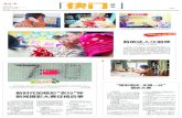 剪纸达人江丽萍 - wxrb.comszb.wxrb.com/pc/attachment/201909/20/f6ddf8b1-c683...生免费传授中国传统剪纸技艺， 让孩子们感受剪纸这项传统艺术 的魅力。