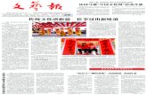 1949年9月25日创刊（总第4271期） 国内统一刊号CN11-0093 代 …wyb.chinawriter.com.cn/attachment/201802/23/1d5ff18c-d97d-4dcf-… · 于剪纸世家，是第四代剪纸传人，她10岁开