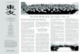 “독자와 함께 만든 동아일보 3만 호” - donga.comdimg.donga.com/carriage/NEWS/content/DAMG/newsletter/...2018/07/03  · 1995년 10월 · 1995년 10월 19일자 50판