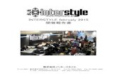 INTERSTYLE februaly 2015 開催報告書...2015 年 2月17日(火)～19日(木)の3日間に渡り、 パシフィコ横浜（C ･ Dホール）で行われました「INTERSTYLE