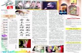 潮店连xmwb.xinmin.cn/resfile/2019-08-20/A13/A13.pdf · 造一个妆容至少两小时。很多美女 辣妈们都说‘这是最 像我的最美的照片’，这大部分归功于我们