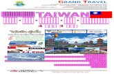 Grand travel Thailand web/Taiwan/smappy... · Web viewว ดท ม ประว ต ศาสตร มายาวนาน นำท านส กการะพ ทธสถานฝอกวงช