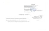 Часть 1. Kведения об оказываемых муниципальных услугахolimp-kedrovka.ru/images/upload/МАФСУ СШ 1 МЗ 2020.pdf · Часть 1.