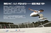 Skateboarding Poster for InsureKidsNow · Skateboarding Poster for InsureKidsNow.gov Created Date 2/12/2018 2:17:07 PM ...