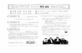 流山中央ロータリークラブnagareyama-chuo-rc.jp/img/CMS/145.pdf · 365@ DATE 2016 05 10 Weekly Report O-ÐIJ-VV5 : TEL 04-7154-9656 1 1 D