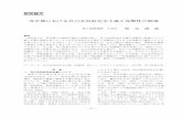 青年期における自己志向的完全主義と攻撃性の関連repo.kyoto-wu.ac.jp/dspace/bitstream/11173/2707/1/0180_007_004.pdf—25— 青年期における自己志向的完全主義と攻撃性の関連
