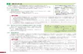 表示方法3 - 東京都福祉保健局...14 ③ ナトリウムの量の表示ができる場合 食品表示基準には、ナトリウムの量は食塩相当量に換算し て記載することが規定されていますが、生鮮食品やナトリウ