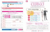170619 clubcci izu国内・海外クルーズ、フェリー、 屋形船 熱気球等乗り物多数 日帰り入浴施設 ※掲載情報は2017年4月現在のものです。※画像はイメージです。実際と異なる場合があります。なお、ガイドブックは有料となります。WEB