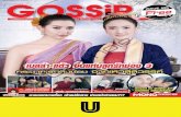 นิตยสาร Gossip Star Issue 588€¦ · GOSSIP STAR IsoGn Wunu bunaudu*hll.ar.n 3 2 wm:nmn issue . 5uñ 15 ü.n. 2561 - 14 2561 588 8-9 10 -13 14 17 18 -19 20 -23 24 -25