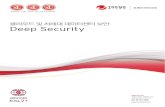 Deep Security · 2016. 9. 7. · 클라우드 및 차세대 데이터센터 보안 deep security 2+ 전세계 서버 · 가상화 · 클라우드 보안 1위의 트렌드마이크로