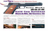 Army Works Gold Cup National Match Mk. IV/Series 70 · 警、平民、甚至罪犯所歡迎。 四代同堂的GLOCK手槍 至2010年為止，GLOCK手槍共推 出了四種改良版本，其中最新的版