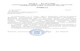 ПРИКАЗ - shilovo-kyltyra.ru · Об утверждении порядка осуществления внутреннего финансового контроля и внутреннего
