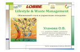 Lifestyle &Waste Management · Античный мир возвел гигиенические процедуры в одно из главных удовольствий , достаточно