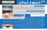 Urdu NewsLetter (July to September 2020) · Quarterly E-Newsletter July to September 2020 ء2020 ﯽﮨﺎﻣ ﮧﺳ یا