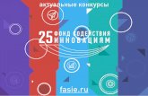 Programms hyperlink 03 - brric31.ru · Прием заявок Результаты до 2 000 000 до 3 000 000 до 4 000 000 на 1 год гранты Старт-1 Старт-2