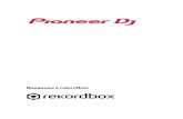 Введение в rekordbox · 2020. 2. 14. · Введение 5 Функции rekordbox |Анализ музыкальных файло в Загрузите дорожки
