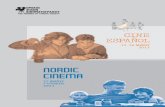NORDIC CINEMA/media/Cypern/Documents/Nordic Cinema... · 2013. 10. 9. · Η Αντέλα και η Ινές μοιράζονται ένα διαμέ- ... (Ισπανία 2007, 130΄)