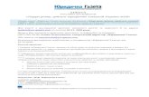 yur-gazeta.com · Web viewАНКЕТА. УЧАСНИКА ДОСЛІДЖЕННЯ «Лідери ринку: рейтинг юридичних компаній України-2020»
