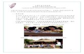 Cambodia-Taiwan Education and Employment Program …camtw.com.tw/cambodia/wp-content/uploads/2017/08...自2010 年起迄2017 年7 月，ctep 在柬埔寨先後共設立20 餘所教育