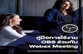 การใช้โปรแกรม - Mahidol University · การใช้โปรแกรม Open Broadcaster Software (OBS) ร่วมกับโปรแกรม