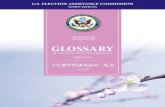 Glossary - Election Assistance Commission · glossary for a substantial number of the terms to assist the user in identifying similar terms and phrases . Furthermore, there were glossary