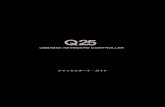 Q25 QuickstartGuide ja-0 - InMusic Japaninmusicbrands.jp/manuals/data/alesis/q25_manual.pdf · Alesis Q25をお買い上げいただきありがとうございます。ご使用の前に、このクイックスタート・ガイドに