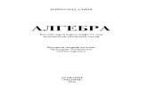 InfoPage.Tjinfopage.tj/books/11/Algebra.pdf · ББК 00000 М-80 М-80. Б. Алиев. Алгебра, (китоби дарсї барои синфи 11). Душанбе, Маориф,
