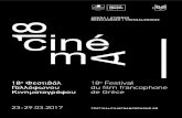 τρίτη | mardi 28.03 - Virginie Efiragfol1.virginie-efira.com/download/FFF18_Grece_catalogue... · 2019. 12. 13. · rock | Τατουάζ & Ρόκ μουσική 21.00 Ulysse