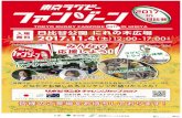 ÑñãTF- 2017 TOKYO RUGBY FANZONE IN HIBIYA Public Viewing ... · TOKYO RUGBY FANZONE Map IN HIBIYA Food Corner Event Stage PR "Choi-bora" PR booth Rugby Trial Bureau of Tokyo 2020