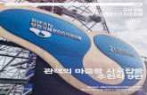 관객의 마음을 사로잡을 추천작 9편 · Bucheon International Fantastic Film Festival 2017.07.13 no. 01 PEOPLE 최용배 부천국제판타스틱영화제 집행위원장