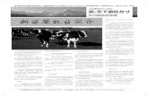 |W ]¶ £1 > 新西蘭乳业简介newzealandtradecentre.com/cn/images/2014/01/20131209.pdf · 權爲“Getting Ready for China”, “Export Success Planning”項目的指定培訓機構，爲新西蘭出