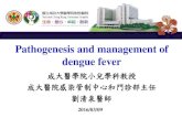 Pathogenesis and management of dengue feverped.hosp.ncku.edu.tw/chinese/admission/PED_Meeting/photo/2016/INF/2016... · C-terminal region of dengue virus NS1 is involved in endothelial