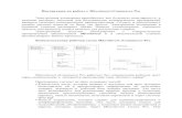 Инструкции по за работа с Microinvest eCommerce Promicroinvest.net/pub/ecommerce_ru.pdfПри вводе данных реализована защита от