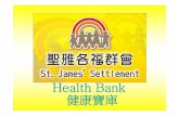 Health Bank Power Point Updated.ppt [相容模式] · Title: Microsoft PowerPoint - Health_Bank_Power_Point_Updated.ppt [相容模式] Author: Siu Wa Created Date: 1/23/2010 8:27:07