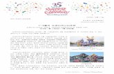 1~3월의 도쿄디즈니리조트 - Japan National Tourism ......2018/11/23  · 2018년 10월 11일 보도 관계자 여러분께 주식회사 오리엔탈랜드 (Oriental Land Co.,