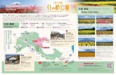 FN 201511 PF hananomiyako-ura 4COL · Katsura River (Sagam' River) (Souvenir Store. Flower garden, plantation Seiryu no Sato pav Area Nol Parking Hanako(Shop) Parking: Hoto Hana-an