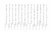 18-daigakukoza.sakura.ne.jp/nakanisi.pdf · 花 心 開 け て わ が 思も へ る 君 湯 原 王 （ 巻 八 の 一 六 六 一 ） 秋 風 に 山 吹 や ま ぶ き の