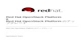 Red Hat OpenStack Platform 8 Red Hat OpenStack Platform ......director を使用しない環境: 標準的な環境内の個別 の OpenStack サービス (稼働中の Compute) の