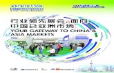 SFCHINA - 行业领先展会，面向 中国及亚洲市场 · 行业领先展会，面向 中国及亚洲市场 YOUR GATEWAY TO CHINA & ASIA MARKETS 第 二 版 （ 2 0 1 9 年 1
