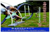 台灣美術發展的輝煌時代 - CTUarts.ctu.edu.tw/oldsitepage/data/20170301.pdf · 台灣美術發展的輝煌時代 ... 過雕塑正在記錄歷史，兒時. ... 魚，點點滴滴的童年往事，
