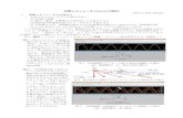 回路シミュレータLTspiceの勧め - Oita Universityshws.cc.oita-u.ac.jp/shibata/M1/download/LTspice_Introduction.pdf · 回路シミュレータLTspiceの勧め 2014. 6. 20