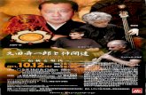 Doneda Le Quan Ninh Tetsu Saitoh Japan Tour 2011 feat; R ! (7k) … · 2011. 8. 22. · Doneda Le Quan Ninh Tetsu Saitoh Japan Tour 2011 feat; R ! (7k) Hall 2011, T EL: 052-734-3461