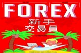 Forex Trading For Beginner Traders - financeillustrated...Title Forex Trading For Beginner Traders - financeillustrated.com Author financeillustrated.com Subject Want to become an