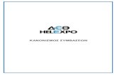 ΚΑΝΟΝΙΣΜΟΣ ΣΥΜΒΑΣΕΩΝ - HELEXPO · η) «Κανονισμός»: ο παρών Κανονισμός της Εταιρίας με τον οποίο καθορίζονται