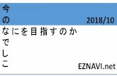 にを目指すのか - なでしこ:日本語プログラミング言語 · 2019. 1. 31. · ・osc京都2017 / osc2017浜名湖 ・なでしこ3開発開始 ・ ・ 2012年 osc2012京都