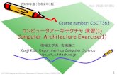 CSC.T363 Computer Architecture...CSC.T363 Computer Architecture, Department of Computer Science, TOKYO TECH 3 コンピュータアーキテクチャ演習(Exercise)の注意点 •