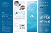 pamphlet - shikoku-aquarium.jp · Title: pamphlet Created Date: 9/24/2020 6:13:28 PM