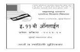 He´JesMe He´efke´À³ee -2013-14 - Maharashtra Online … · 2. Features of the Online Admission Process 32 3. Online Admission Process 32 to 33 4. Rules for Admission 33 to 34