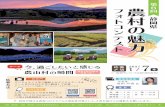 A4 chirashi photo2020 omote OL - Shizuoka Prefecture€¦ · Title: A4_chirashi_photo2020_omote_OL Created Date: 7/20/2020 2:30:56 PM