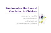 Noninvasive Mechanical Ventilation in Children€¦ · 09/10/2008  · Noninvasive Mechanical Ventilation in Children ศ.พญ.อรุณวรรณ พฤทธิพันธุ